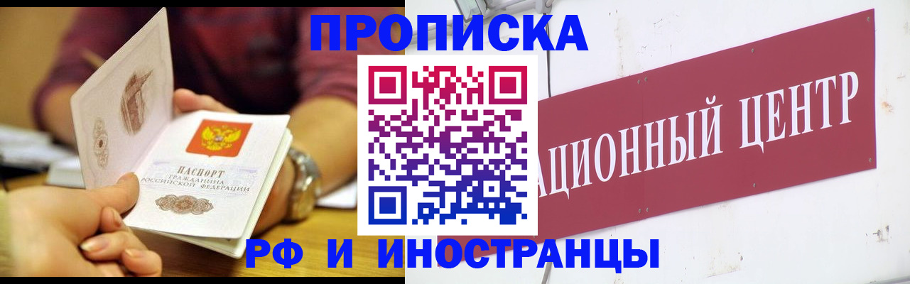 прописка в квартире в ХМАО