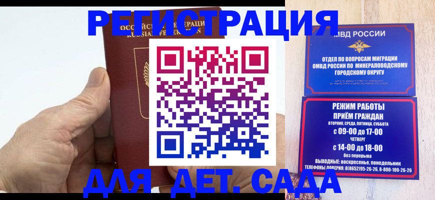 прописка для кредита в ХМАО